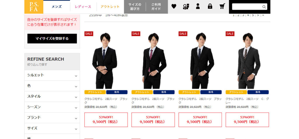 Perfect Suit FActory,1万円以下,スーツ,激安