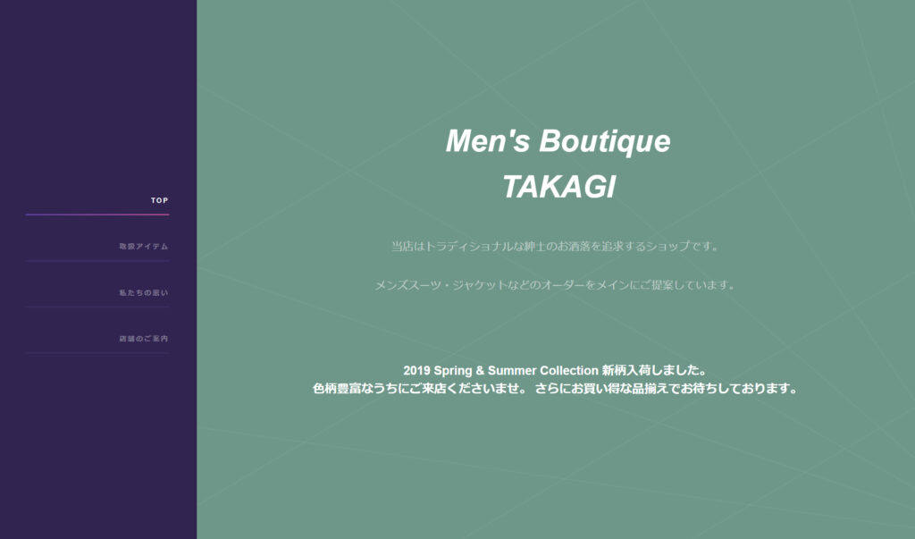 Tailor & Boutique,香川県,オーダースーツ