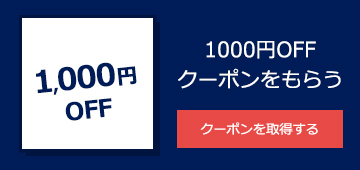 suit ya1000円引きクーポン券