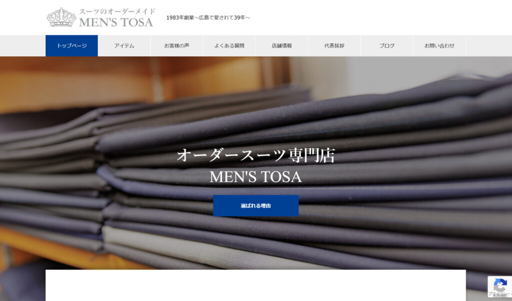 紳士服 MEN'S TOSA,広島県,オーダースーツ