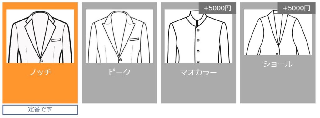ラペル